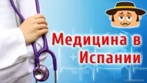Країни з найрозвиненішою медициною ТОП 15 найрозвиненішою