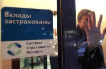 Страхування вкладів фізичних осіб – надійний спосіб захисту накопичень осіб