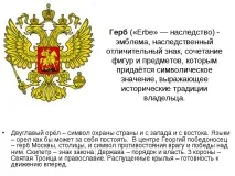 Стратагема «довірити вівцю вовку» американської