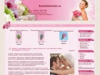 Весільні букети нареченої Немає