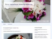 Весільні букети нареченої весільні