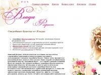 Весільні букети нареченої весільні