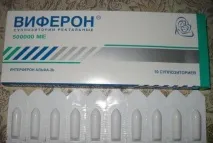 Свічки Віферон для дітей 150000 інструкція застосування свічки