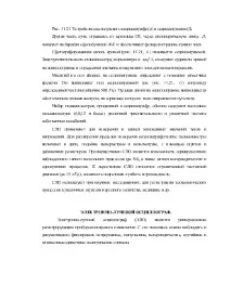 відхилення