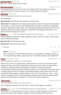 Світлодіодні лампи Maxus – не можу радити до покупки! Блог Олександра Зарайського лампи