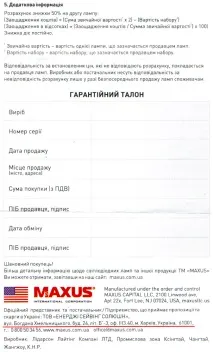 Світлодіодні лампи Maxus – не можу радити до покупки! Блог Олександра Зарайського лампи