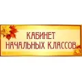 класів
