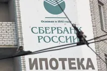 Темне банкірське минуле губернатора Володимира Якушева минуле