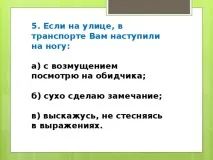Тест Конфліктний ти позаурочна робота, тести тест