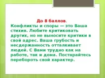 Тест Конфліктний ти позаурочна робота, тести позаурочна