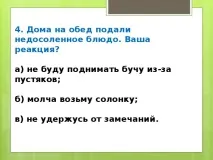 Тест Конфліктний ти позаурочна робота, тести конфліктний