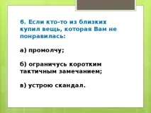 Тест Конфліктний ти позаурочна робота, тести конфліктний