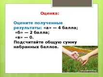 Тест Конфліктний ти позаурочна робота, тести робота