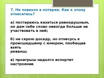 Тест Конфліктний ти позаурочна робота, тести робота