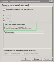 Термінальний сервер Windows 2008 термінальний