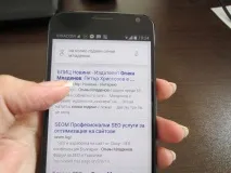 Пошук у семантичній країні чудес, SEOM пошук