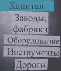 економіки