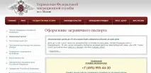УФМС України офіційний сайт офіційний
