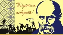 святкує