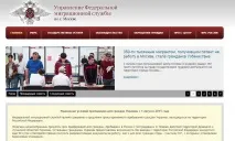 УФМС України офіційний сайт офіційний