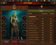 Управління Сетами Героя - Vikings War of Clans гайд браузерної гри управління