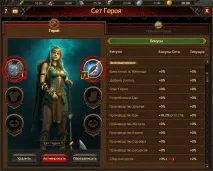 Управління Сетами Героя - Vikings War of Clans гайд браузерної гри vikings