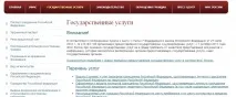 УФМС України офіційний сайт офіційний