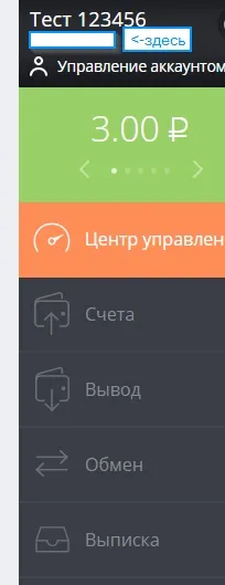 Модуль прийому платежів для CMS Ecwid – «Єдина каса» Wallet One платежів