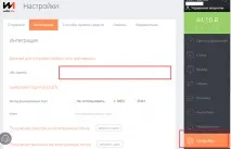 Модуль прийому платежів для CMS Ecwid – «Єдина каса» Wallet One єдина
