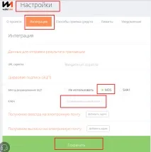 Модуль прийому платежів для CMS Ecwid – «Єдина каса» Wallet One ecwid