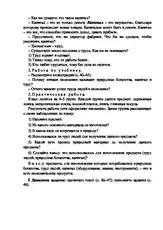 Урок - Розробка уроку з навколишнього світу навколишнього
