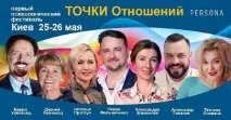 У Психолога бути