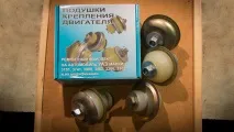 Установка подушок для двигуна з поліуретану двигун