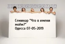 У Психолога тому