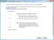 Установка ВАСЯ діагност на Windows 7 - ВАСЯ діагност - офіційний сайт вася