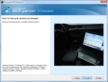 Установка ВАСЯ діагност на Windows 7 - ВАСЯ діагност - офіційний сайт діагност
