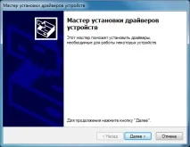 Установка ВАСЯ діагност на Windows 7 - ВАСЯ діагност - офіційний сайт windows