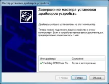 Установка ВАСЯ діагност на Windows 7 - ВАСЯ діагност - офіційний сайт установка