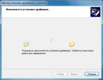 Установка ВАСЯ діагност на Windows 7 - ВАСЯ діагност - офіційний сайт вася