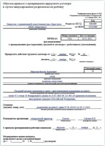 Звільнення іноземця обираємо основу звільнення