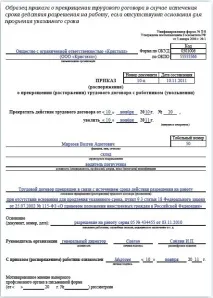 Звільнення іноземця обираємо основу іноземця