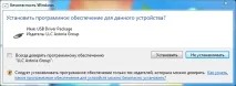 Установка ВАСЯ діагност на Windows 7 - ВАСЯ діагност - офіційний сайт вася
