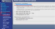 Варіанти спільного використання інтернет-центру серії Keenetic 1-го покоління (у білому корпусі keenetic