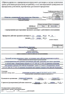 Звільнення іноземця обираємо основу звільнення