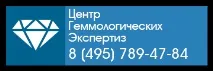 Дізнатись вартість гемологічної експертизи, Федерація Судових Експертів вартість