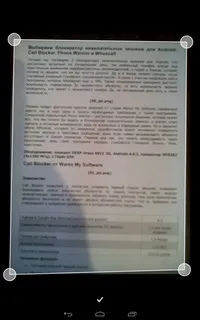 Вибираємо сканер документів для android-пристроїв Office Lens, PDF Сканер (Grymala) та Tiny Scanner android-пристроїв