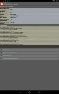 Вибираємо сканер документів для android-пристроїв Office Lens, PDF Сканер (Grymala) та Tiny Scanner android-пристроїв