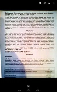 Вибираємо сканер документів для android-пристроїв Office Lens, PDF Сканер (Grymala) та Tiny Scanner документів