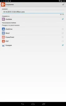 Вибираємо сканер документів для android-пристроїв Office Lens, PDF Сканер (Grymala) та Tiny Scanner android-пристроїв