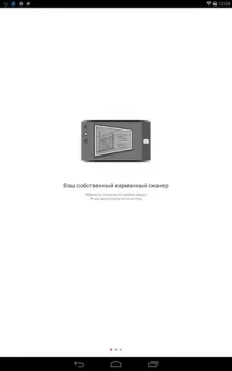 Вибираємо сканер документів для android-пристроїв Office Lens, PDF Сканер (Grymala) та Tiny Scanner документів